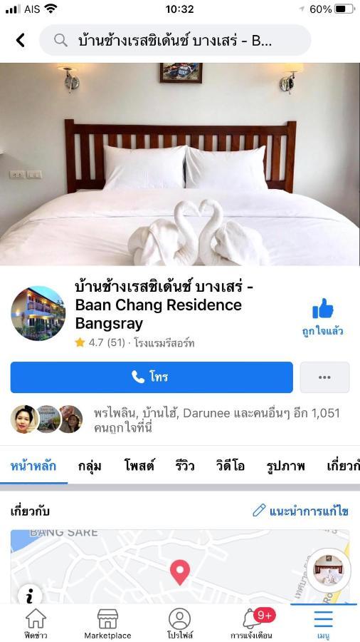Baan Chang Residence Бангсаре Экстерьер фото
